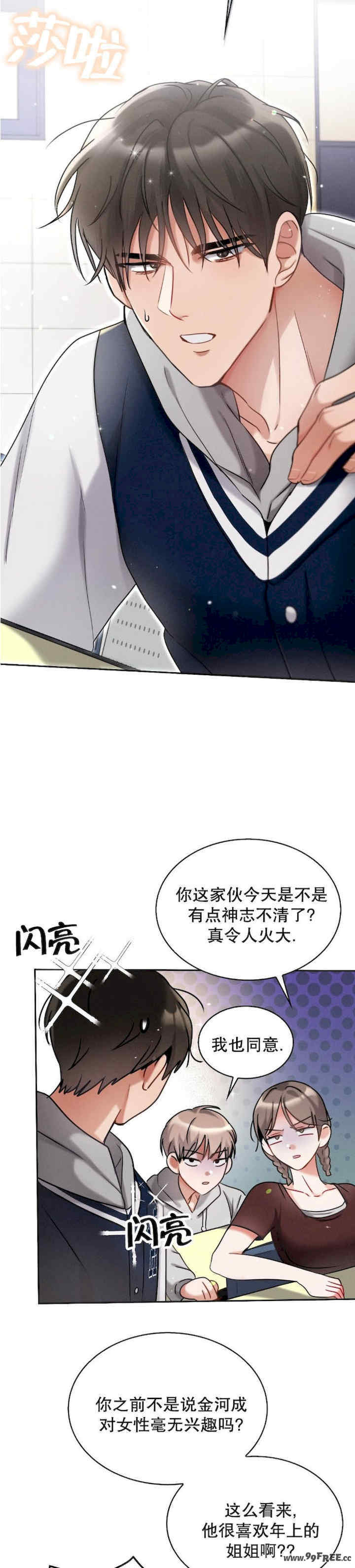 姐姐x朋友x弟弟