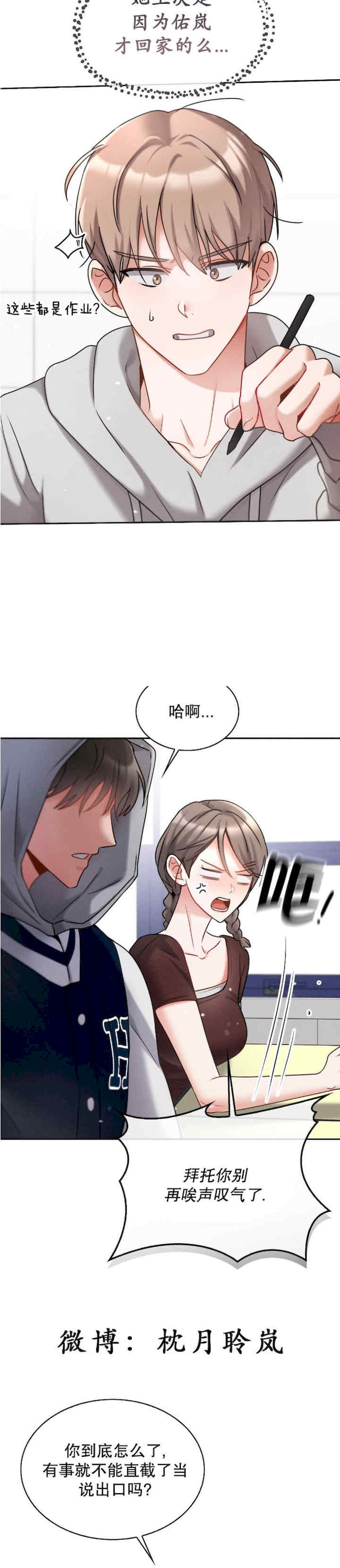 姐姐x朋友x弟弟