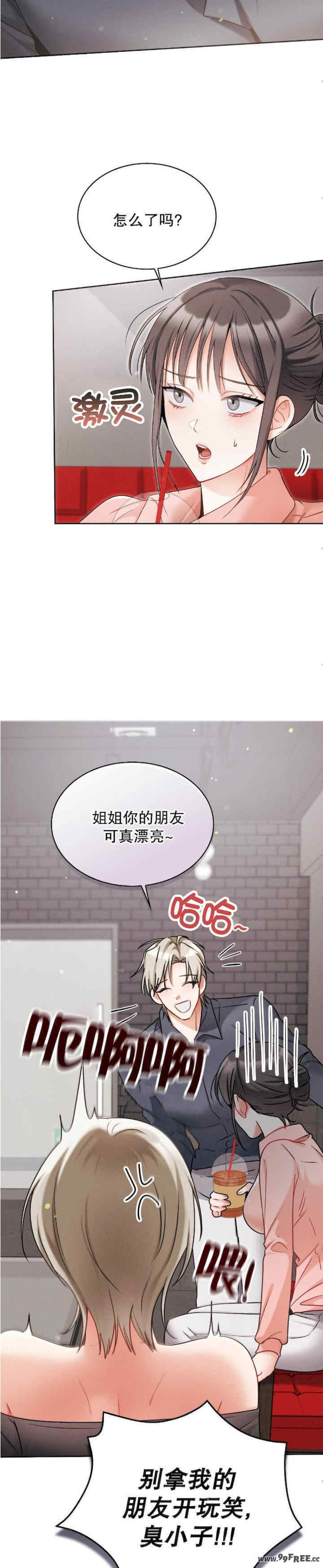 姐姐x朋友x弟弟