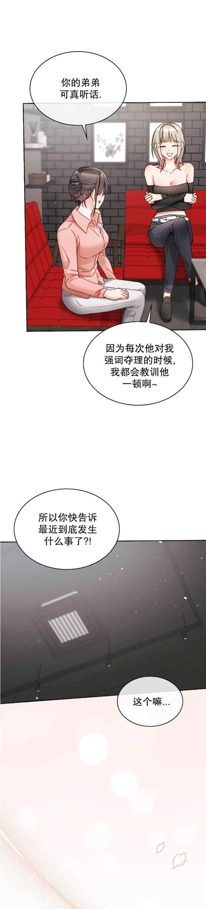 姐姐x朋友x弟弟