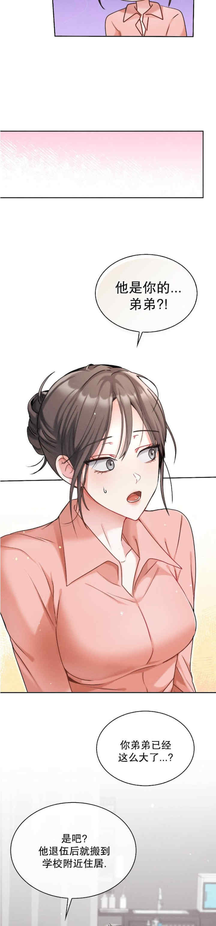 姐姐x朋友x弟弟