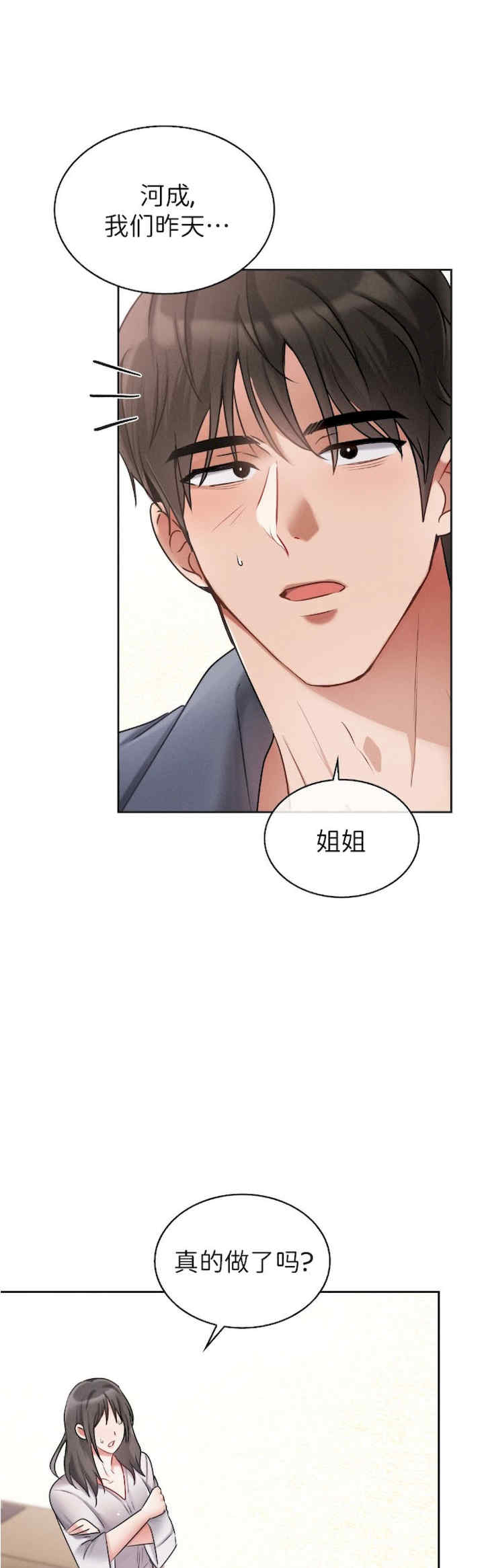 姐姐x朋友x弟弟