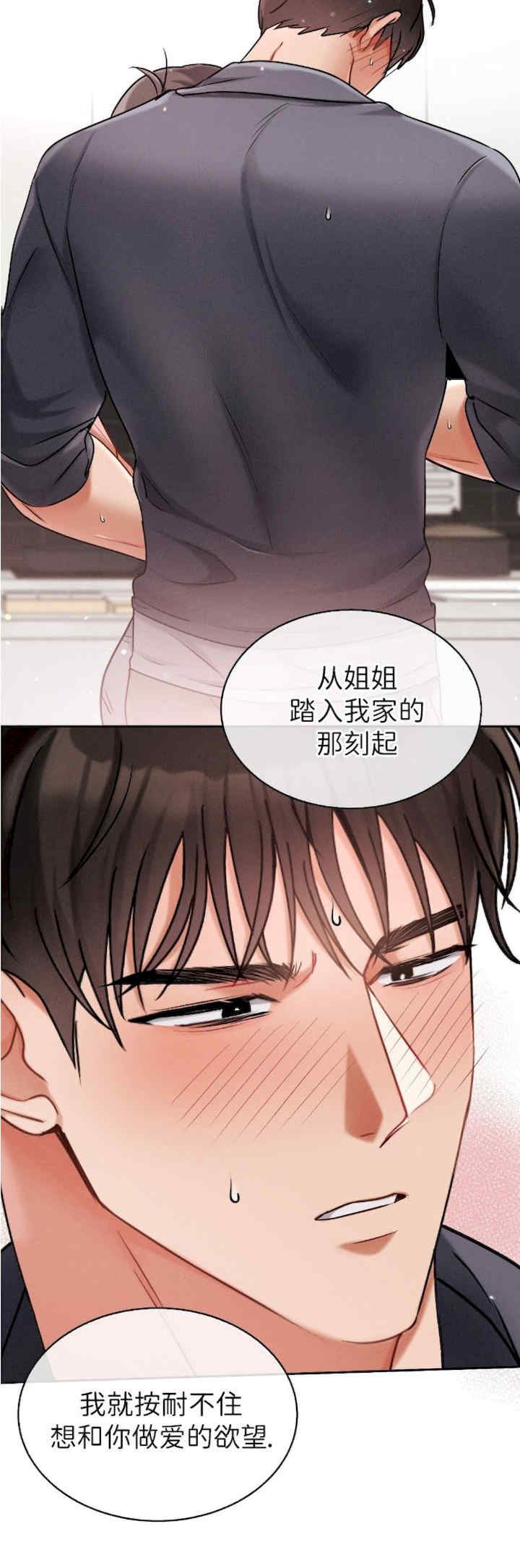 姐姐x朋友x弟弟