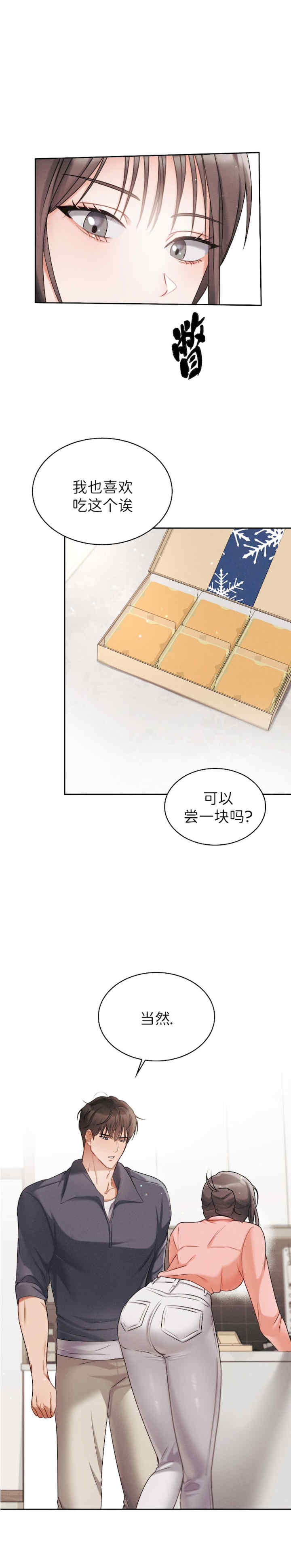 姐姐x朋友x弟弟