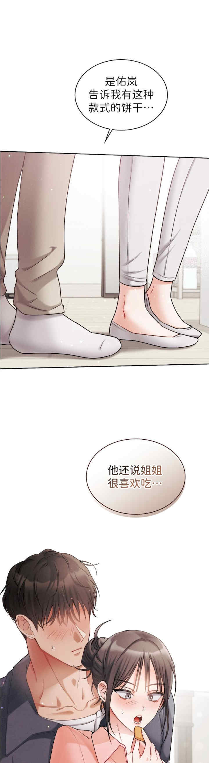 姐姐x朋友x弟弟