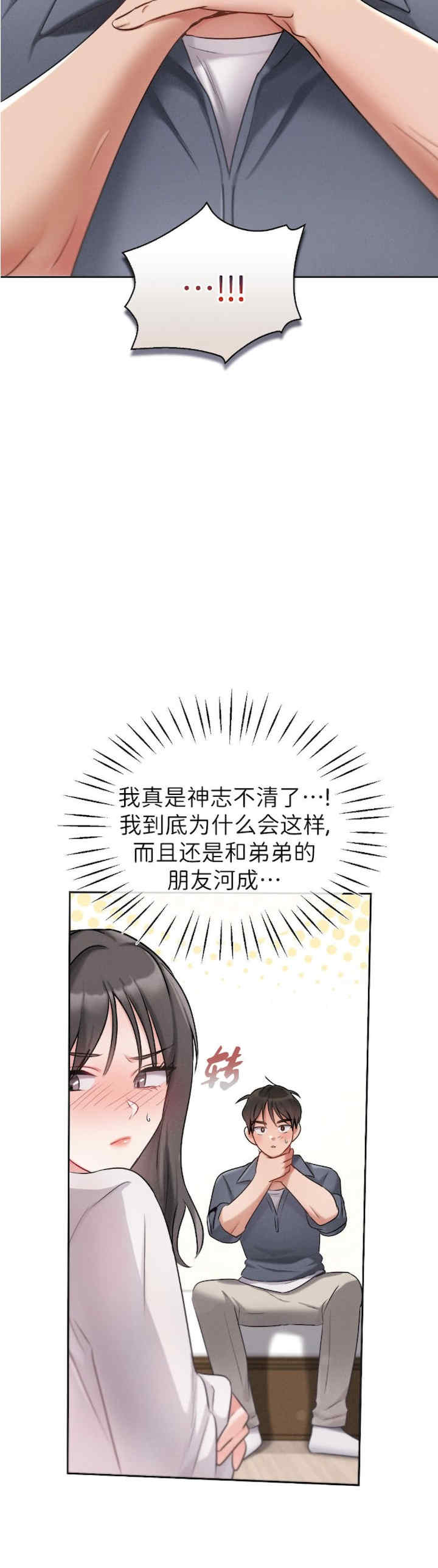 姐姐x朋友x弟弟