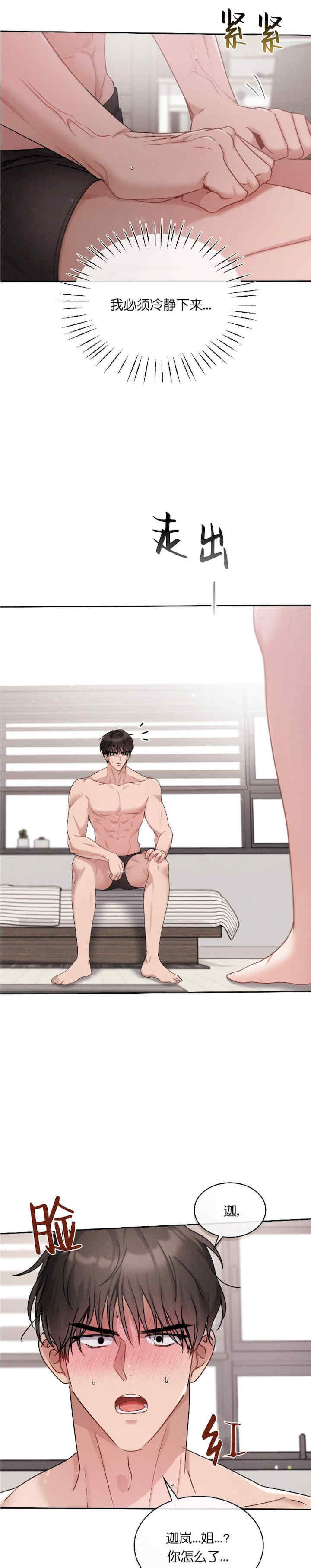 姐姐x朋友x弟弟