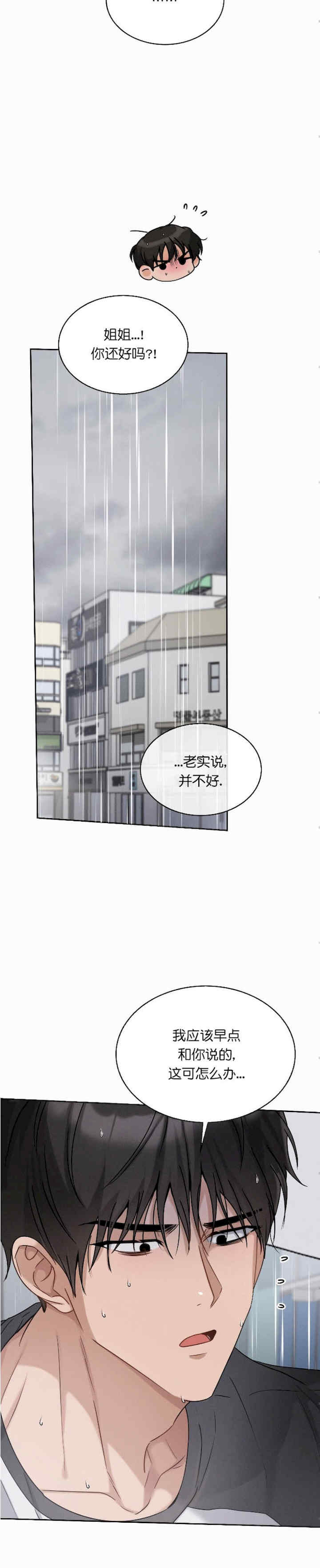 姐姐x朋友x弟弟