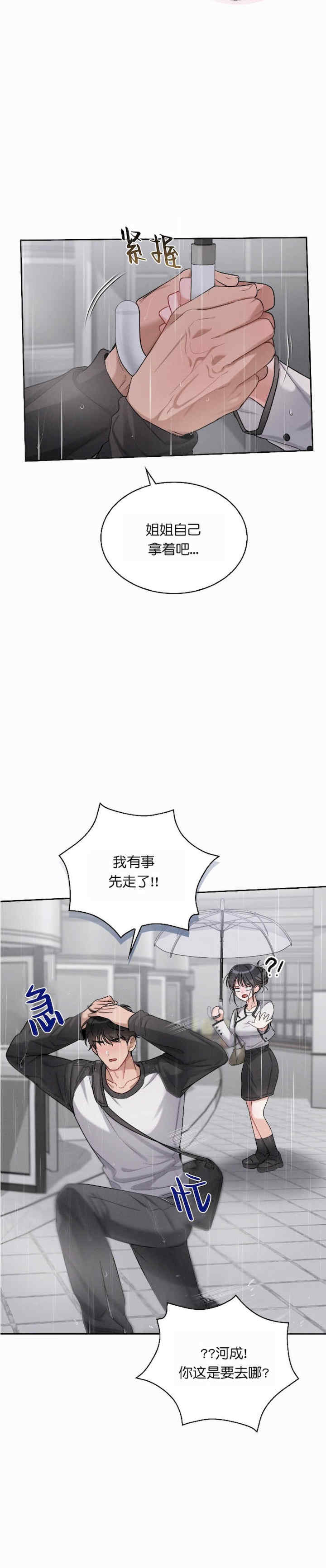 姐姐x朋友x弟弟