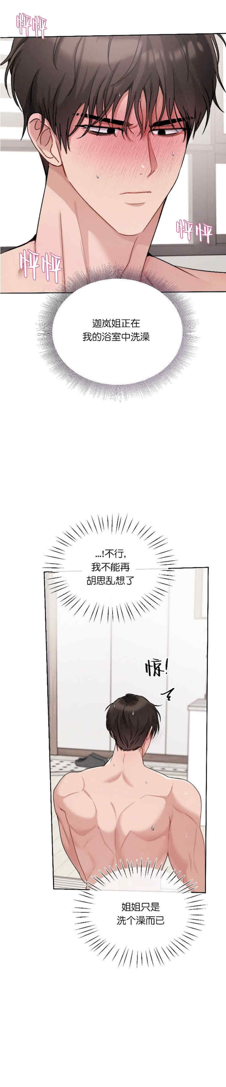 姐姐x朋友x弟弟