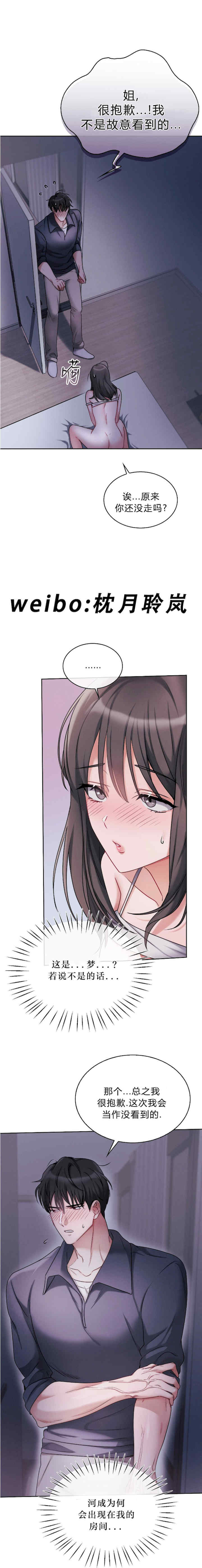 姐姐x朋友x弟弟