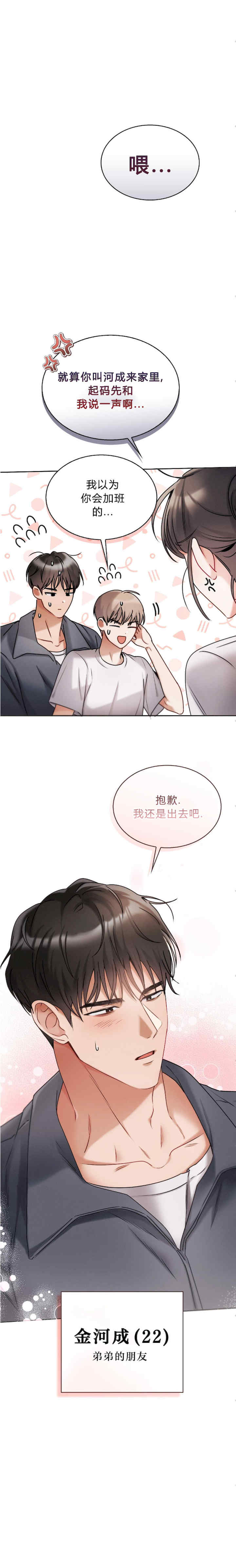 姐姐x朋友x弟弟