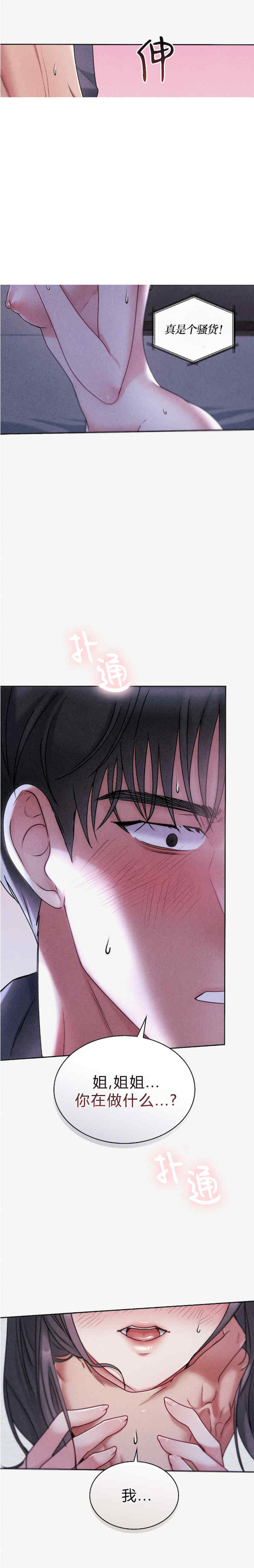 姐姐x朋友x弟弟