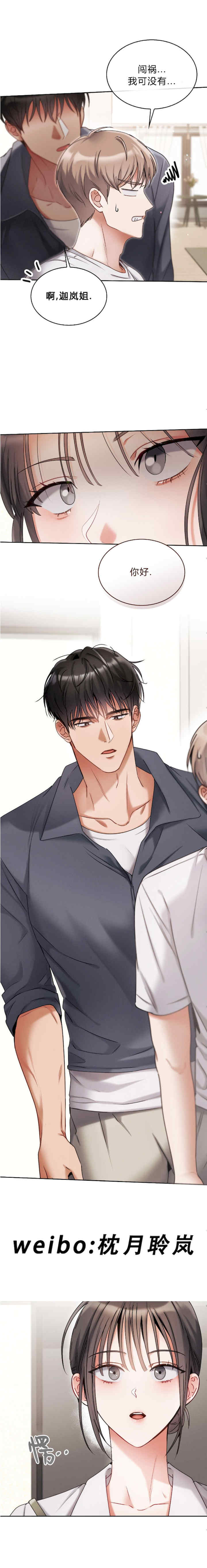 姐姐x朋友x弟弟