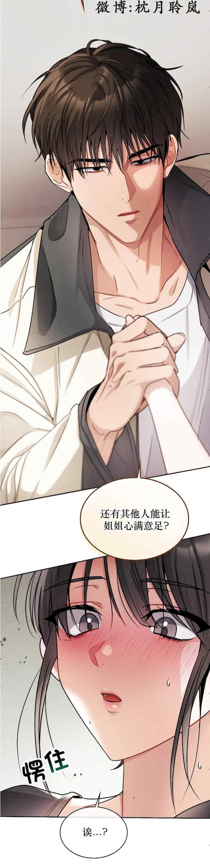 姐姐x朋友x弟弟