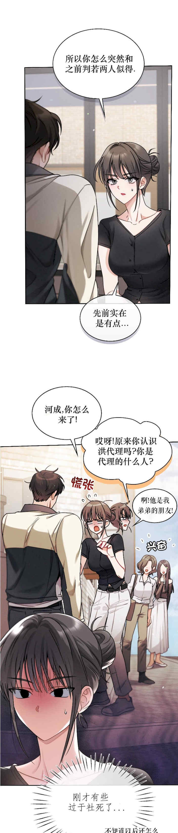 姐姐x朋友x弟弟