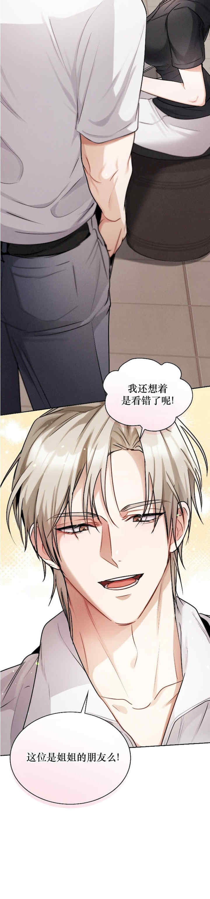 姐姐x朋友x弟弟