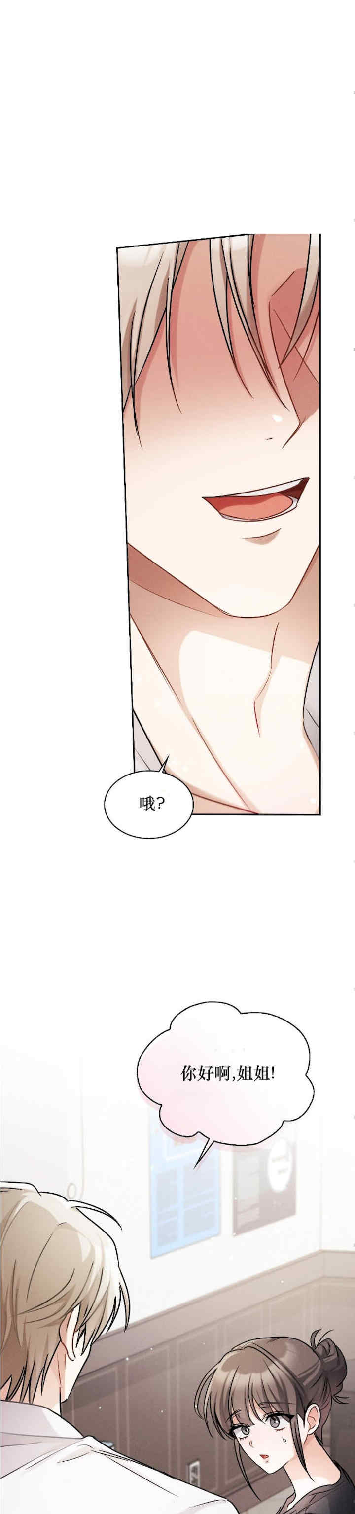 姐姐x朋友x弟弟