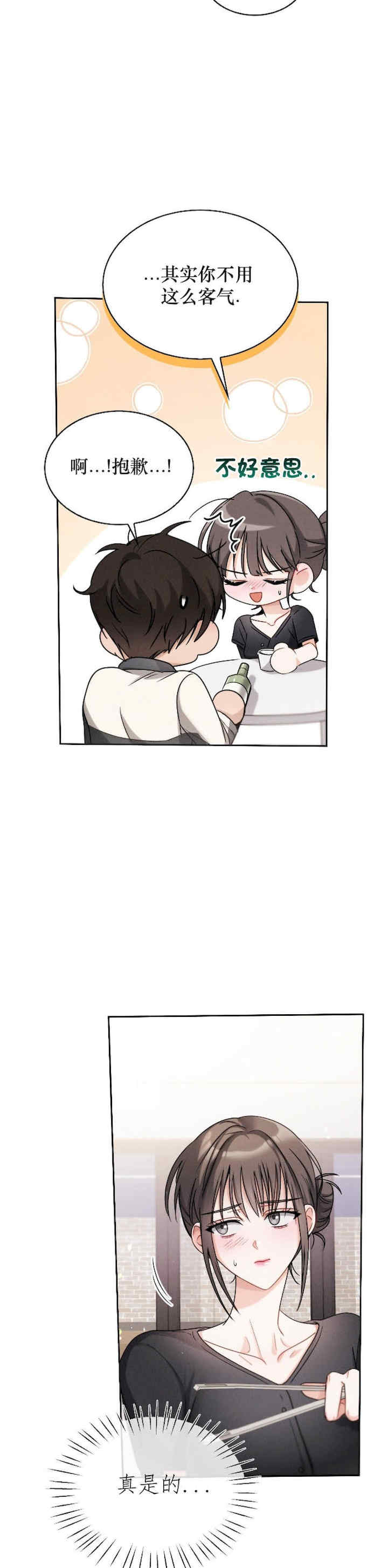 姐姐x朋友x弟弟