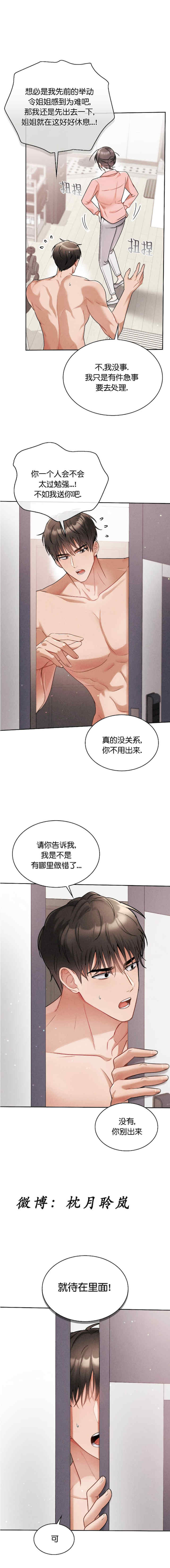 姐姐x朋友x弟弟