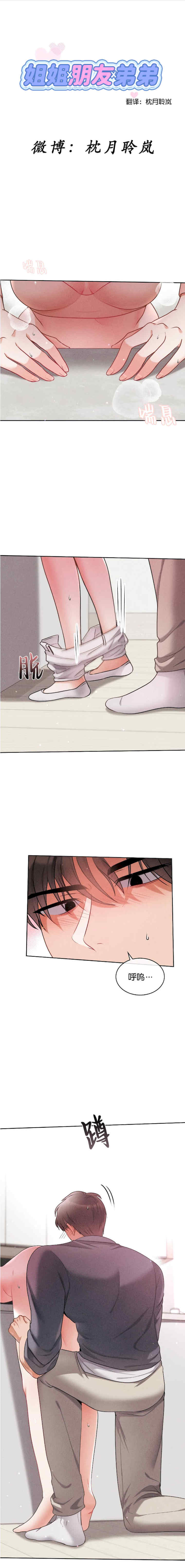 姐姐x朋友x弟弟