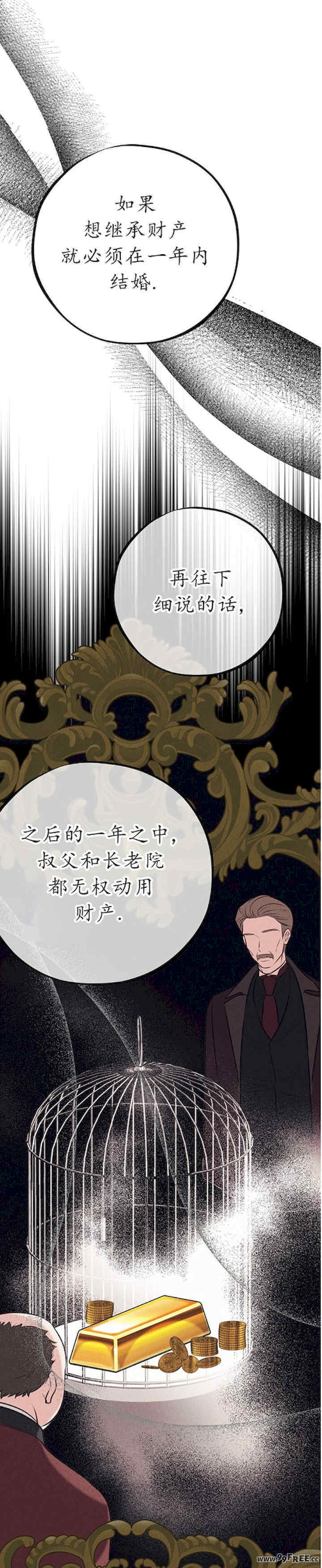 宁可倾家荡产也不愿背负婚姻债