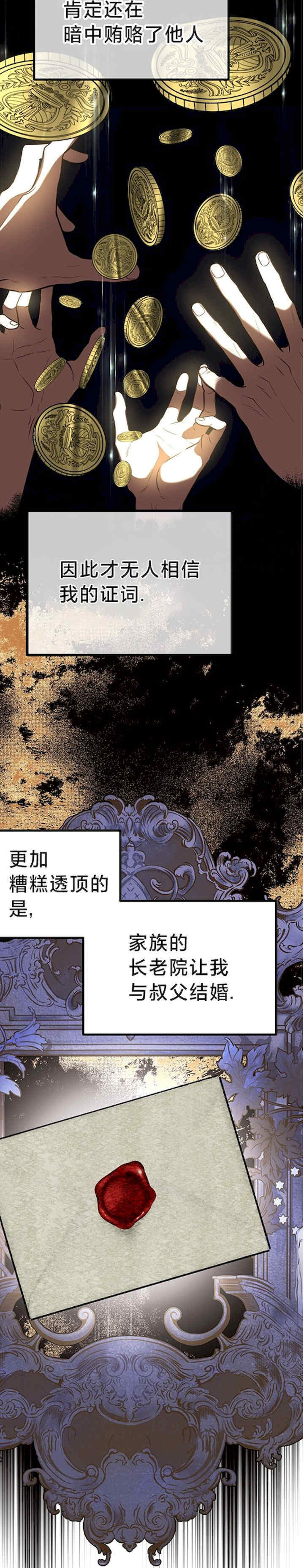 宁可倾家荡产也不愿背负婚姻债