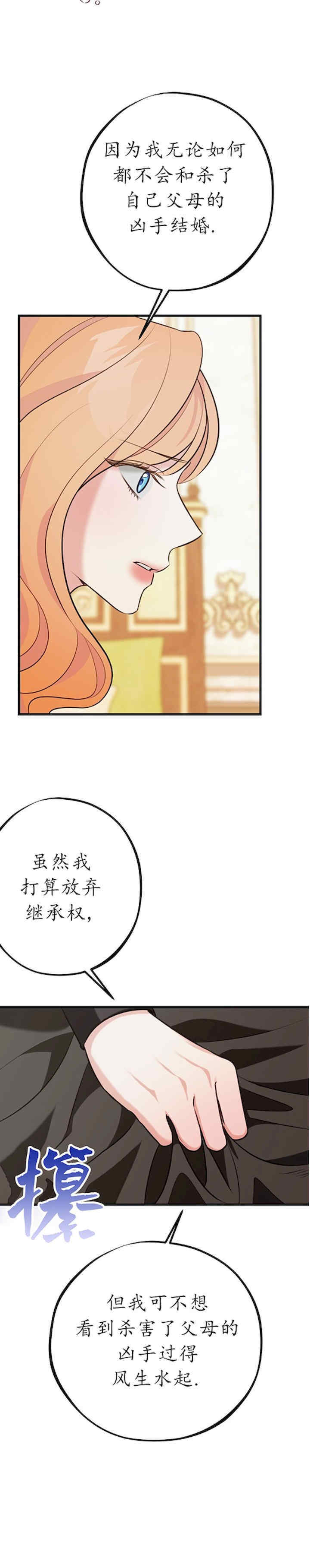 宁可倾家荡产也不愿背负婚姻债