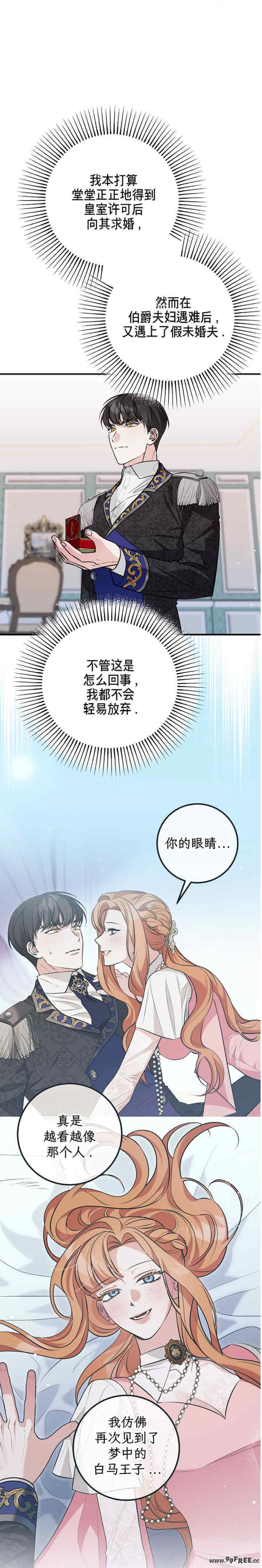 宁可倾家荡产也不愿背负婚姻债