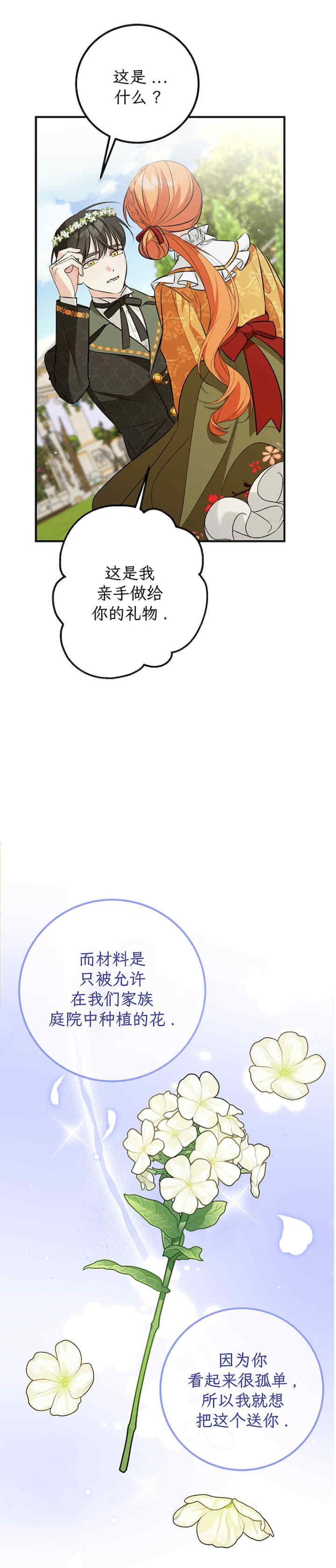 宁可倾家荡产也不愿背负婚姻债