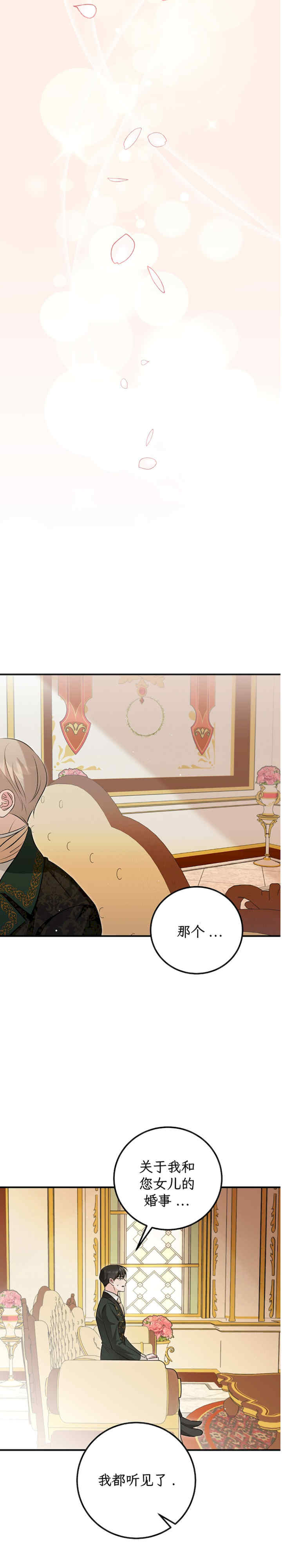 宁可倾家荡产也不愿背负婚姻债