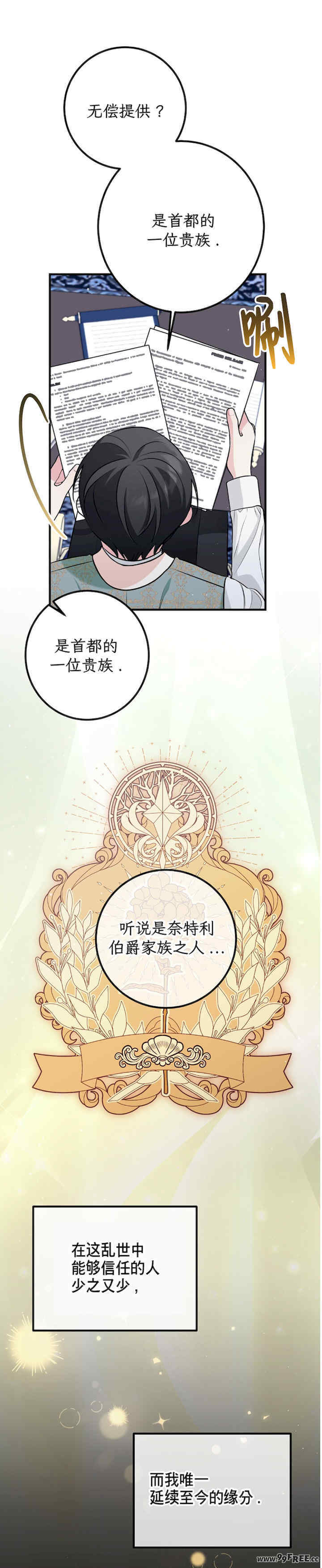 宁可倾家荡产也不愿背负婚姻债