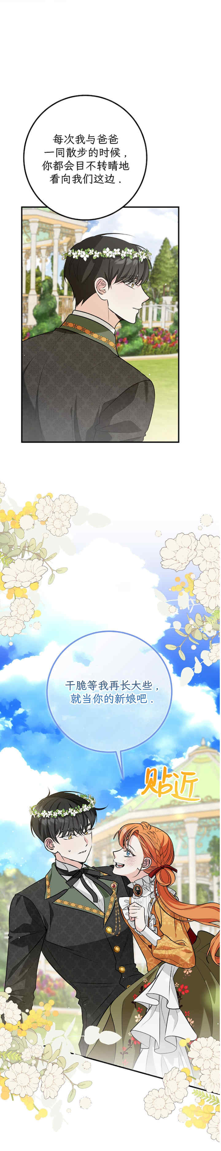 宁可倾家荡产也不愿背负婚姻债