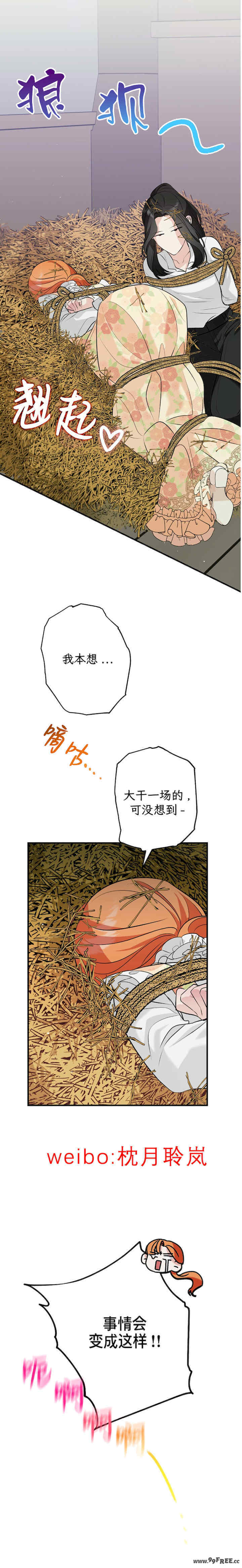 宁可倾家荡产也不愿背负婚姻债