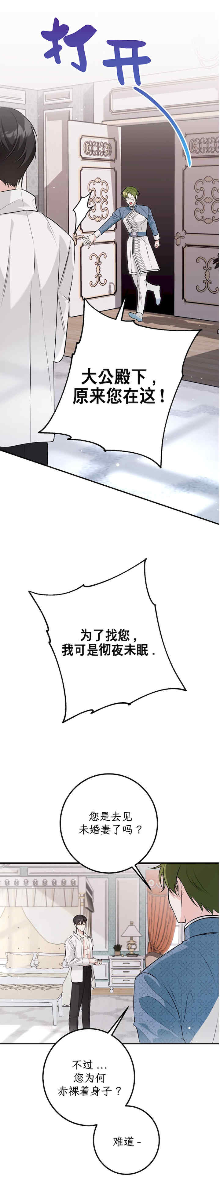 宁可倾家荡产也不愿背负婚姻债