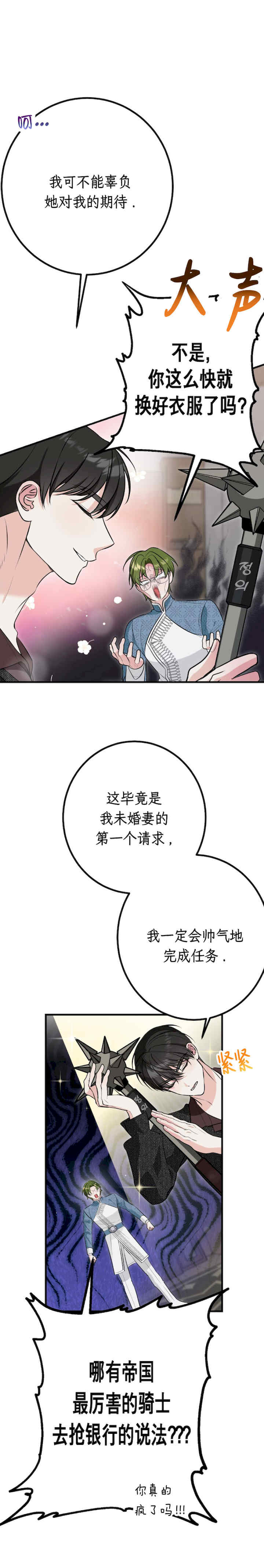 宁可倾家荡产也不愿背负婚姻债