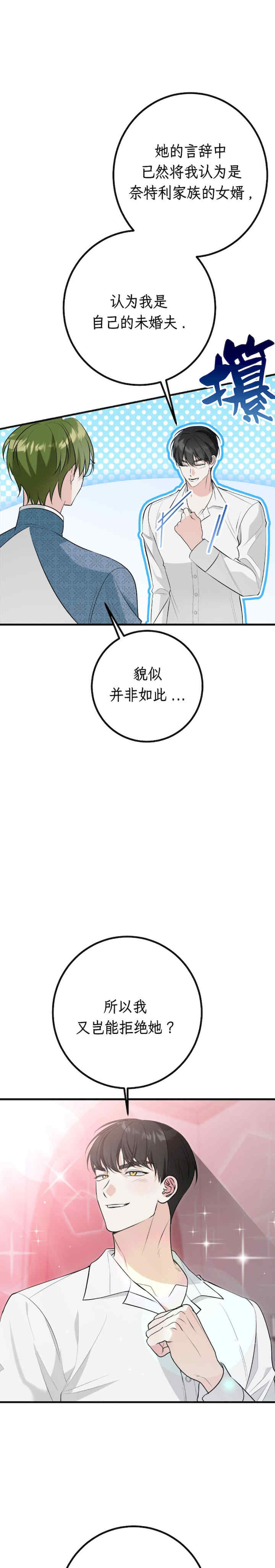 宁可倾家荡产也不愿背负婚姻债