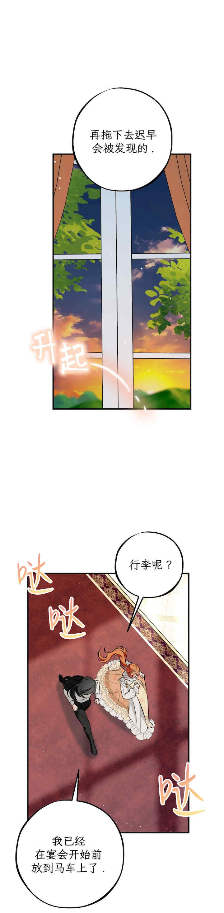 宁可倾家荡产也不愿背负婚姻债