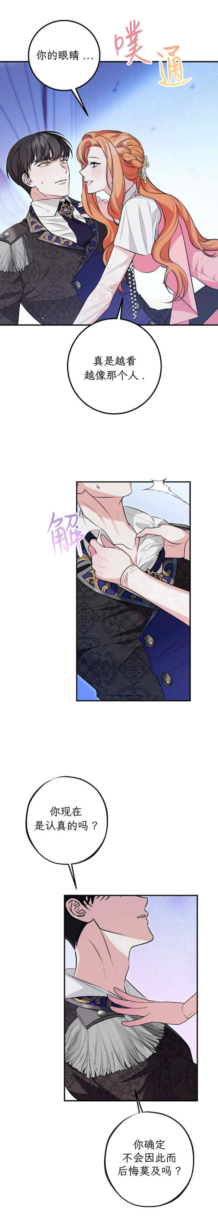 宁可倾家荡产也不愿背负婚姻债