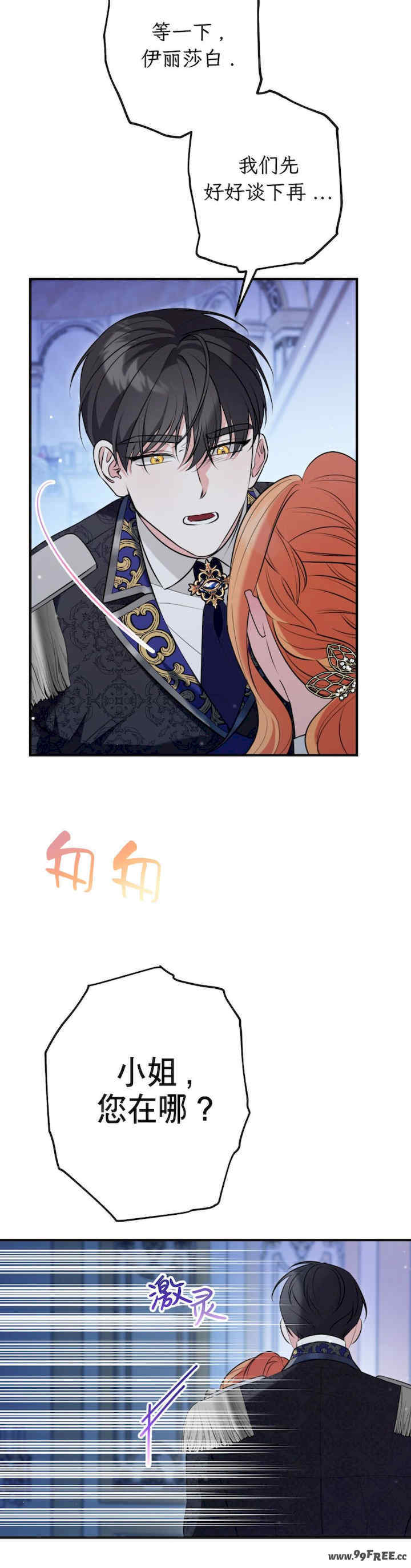 宁可倾家荡产也不愿背负婚姻债