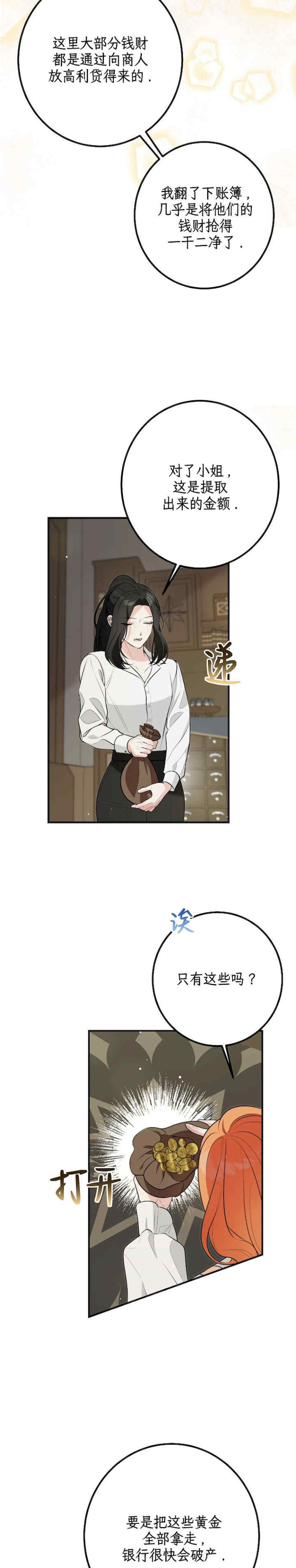 宁可倾家荡产也不愿背负婚姻债