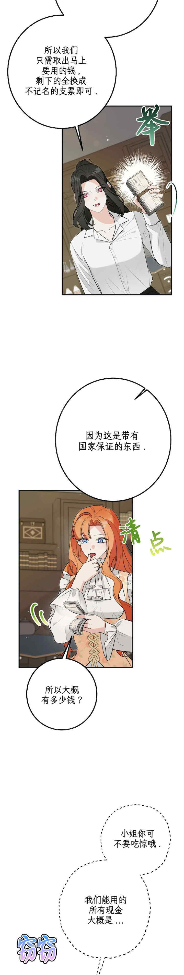 宁可倾家荡产也不愿背负婚姻债