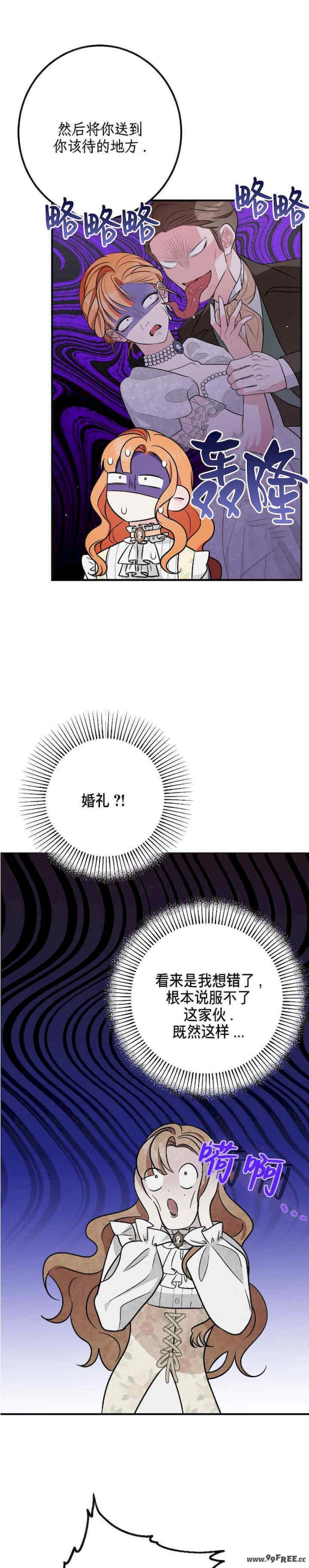 宁可倾家荡产也不愿背负婚姻债