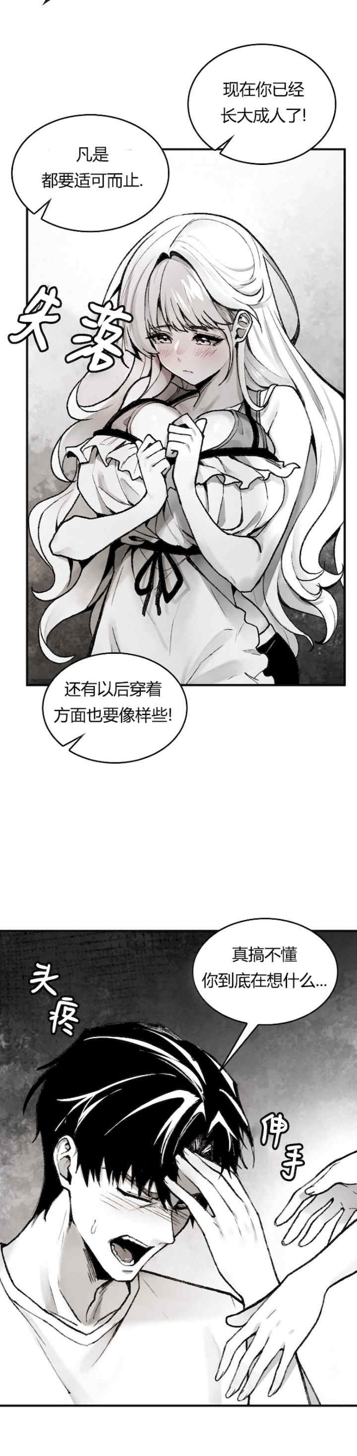 当叔叔变成侄女/叔叔,我们来试试/我和叔叔互换灵魂