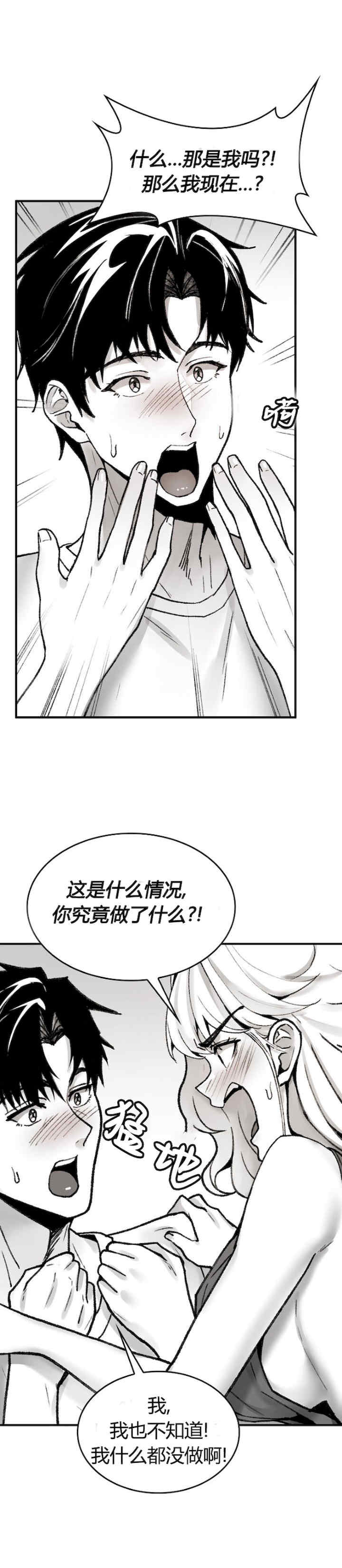 当叔叔变成侄女/叔叔,我们来试试/我和叔叔互换灵魂