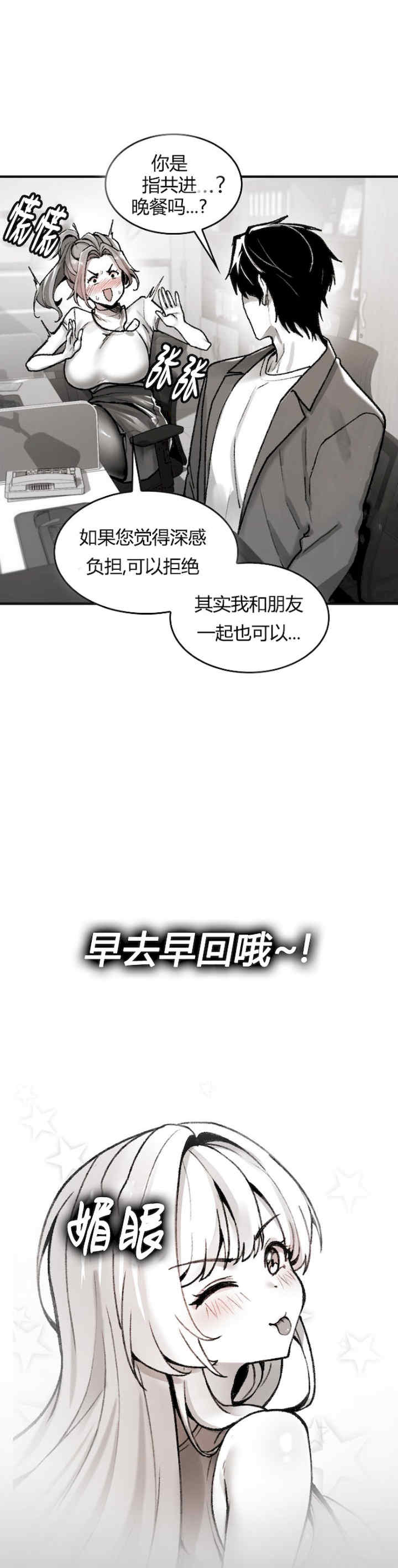 当叔叔变成侄女/叔叔,我们来试试/我和叔叔互换灵魂