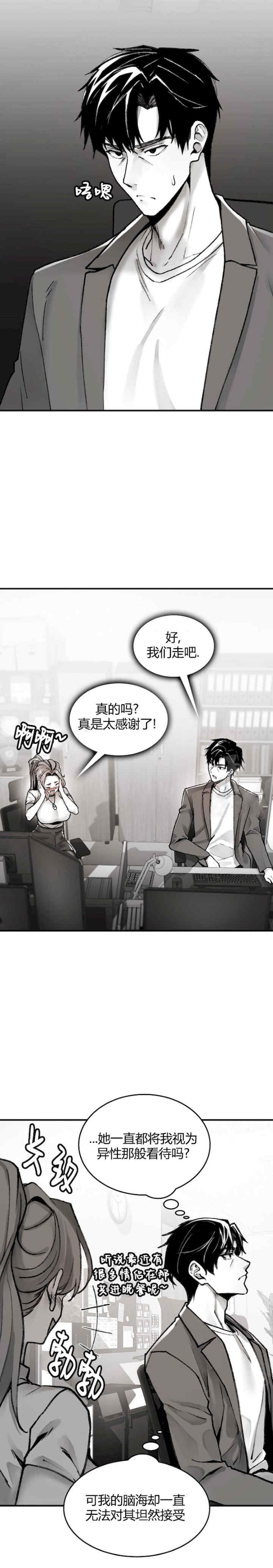 当叔叔变成侄女/叔叔,我们来试试/我和叔叔互换灵魂