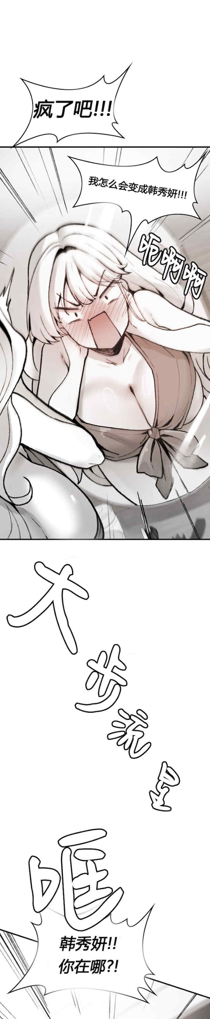 当叔叔变成侄女/叔叔,我们来试试/我和叔叔互换灵魂