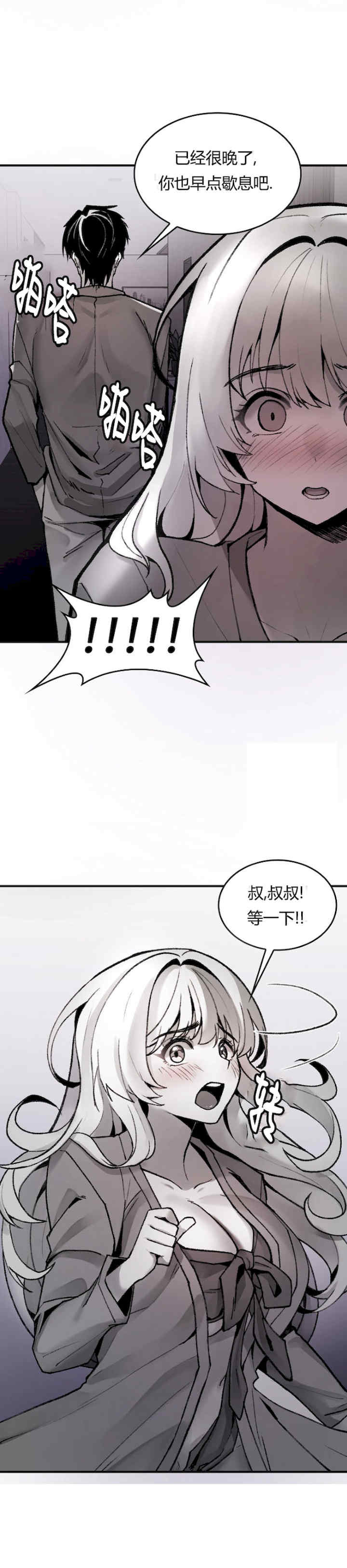 当叔叔变成侄女/叔叔,我们来试试/我和叔叔互换灵魂