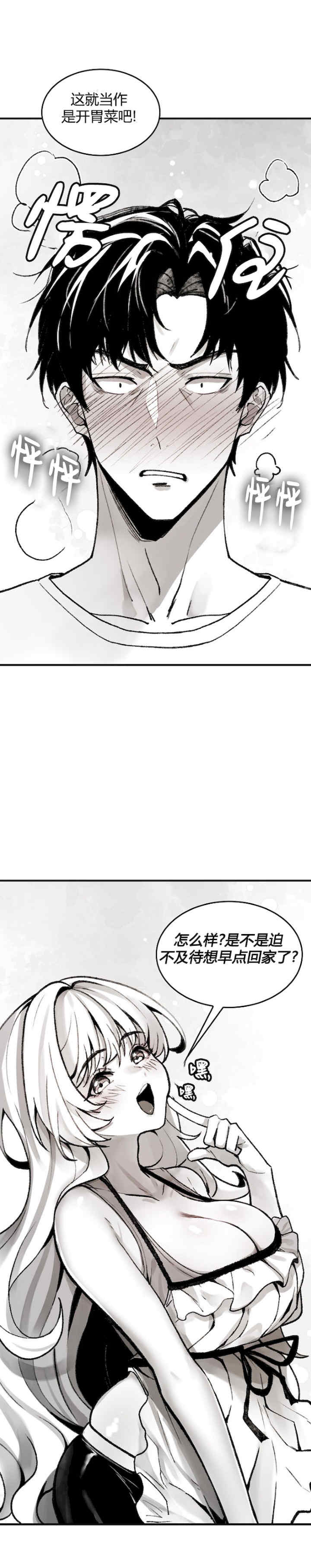 当叔叔变成侄女/叔叔,我们来试试/我和叔叔互换灵魂